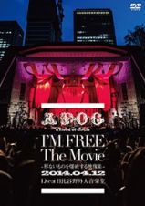 ”Ｉ’Ｍ　ＦＲＥＥ　Ｔｈｅ　Ｍｏｖｉｅ－形ないものを爆破する映像集－”２０１４．０４．１２　Ｌｉｖｅ　ａｔ　日比谷野外大音楽堂（通常盤）