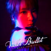 Ｖｉｏｌｅｔ　Ｂｕｌｌｅｔ（ＢＤ付）