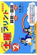 土曜プリント　算数・国語　小学２年生＜新訂版＞