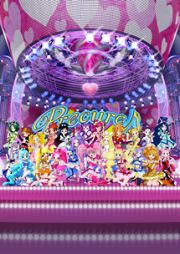 プリキュアオールスターズＤＸ　ｔｈｅ　ＤＡＮＣＥ　ＬＩＶＥ　～ミラクルダンスステージへようこそ～