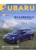 ＳＵＢＡＲＵ　ＭＡＧＡＺＩＮＥ　スバルファンのための面白くてためになる教科書