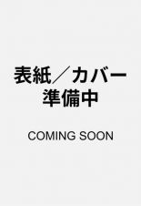 新装版　ひとさじのはちみつ　自然がくれた家庭医薬品の知恵