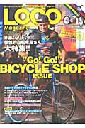 ＬＯＯＰ　Ｍａｇａｚｉｎｅ　“ＧＯ！ＧＯ！”　ＢＩＣＹＣＬＥ　ＳＨＯＰ