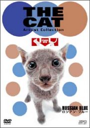 ＴＨＥ　ＣＡＴ～ロシアン・ブルー～