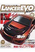 ＬＡＮＣＥＲ　ＥＶＯ　ｍａｇａｚｉｎｅ