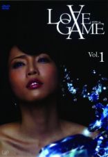 ＬＯＶＥ　ＧＡＭＥＶｏｌ．１