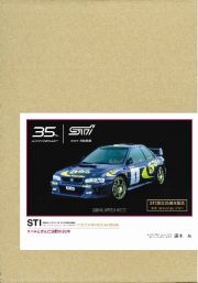 ＳＴＩ　スバルと歩んだ激闘の３５年　特別限定版