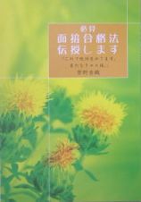 必見面接合格法伝授します