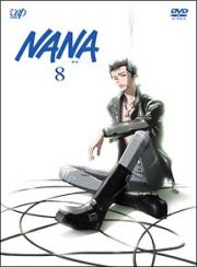 ＮＡＮＡ－ナナ－　８