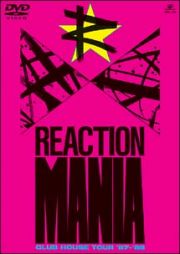 ＲＥＡＣＴＩＯＮ　ＭＡＮＩＡ