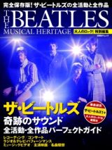 ＴＨＥ　ＢＥＡＴＬＥＳ　ＭＵＳＩＣＡＬ　ＨＥＲＩＴＡＧＥ　大人のロック！特別編集＜完全保存版＞