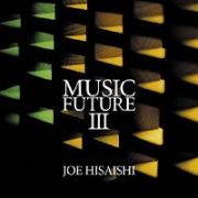 久石譲　ｐｒｅｓｅｎｔｓ　ＭＵＳＩＣ　ＦＵＴＵＲＥ　ＩＩＩ