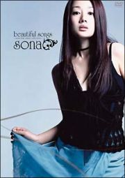 ｂｅａｕｔｉｆｕｌ　ｓｏｎｇｓ　～ｓｏｎａ　ｆｉｒｓｔ　ｖｉｓｕａｌ　ｃｏｌｌｅｃｔｉｏｎ～