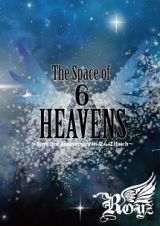 ２０１２　ＳＵＭＭＥＲ　Ｏｎｅｍａｎ　ＴＯＵＲ　ＦＩＮＡＬ　Ｔｈｅ　Ｓｐａｃｅ　ｏｆ　「６」　ＨＥＡＶＥＮＳ　～Ｒｏｙｚ　３ｒｄ　Ａｎｎｉｖｅｒｓａｒｙ　ｉｎ　なんばＨａｔｃｈ～