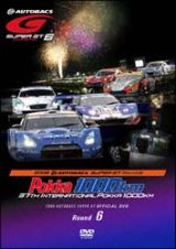 ＳＵＰＥＲ　ＧＴ　２００８　６　鈴鹿サーキット