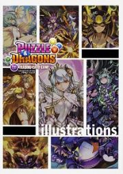 パズル＆ドラゴンズＴＣＧ　イラストレーションズ