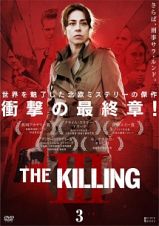 ＴＨＥ　ＫＩＬＬＩＮＧ／キリング　シーズン３３