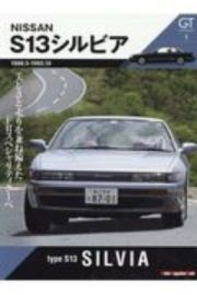 ＧＴｍｅｍｏｒｉｅｓ　Ｓ１３シルビア