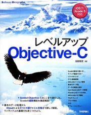 レベルアップＯｂｊｅｃｔｉｖｅ－Ｃ