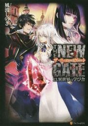 ＴＨＥ　ＮＥＷ　ＧＡＴＥ　異世界の学び舎