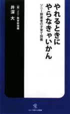 やれるときにやらなきゃいかん