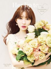 Ｈｅｒ　ｌｉｐ　ｔｏ　５ｔｈ　Ａｎｎｉｖｅｒｓａｒｙ　Ｂｏｏｋ　Ｏｎｅ　Ｈａｎｄ