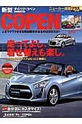 ＤＡＩＨＡＴＳＵ　ＣＯＰＥＮ