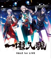 ＶΔＬＺ　１ｓｔ　ＬＩＶＥ『一唱入魂』通常版　［Ｂｌｕ－ｒａｙ］