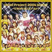 Ｈｅｌｌｏ！Ｐｒｏｊｅｃｔ　２００４　Ｗｉｎｔｅｒ　～Ｃ’ＭＯＮ！ダンスワールド～