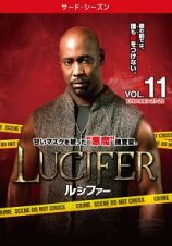 ＬＵＣＩＦＥＲ／ルシファー　＜サード・シーズン＞Ｖｏｌ．１１