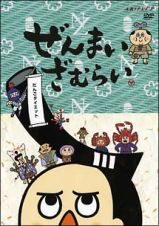 ぜんまいざむらい　～だんごダイエット～