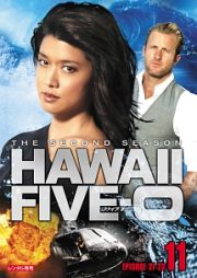 Ｈａｗａｉｉ　Ｆｉｖｅ－０　シーズン２ｖｏｌ．１１