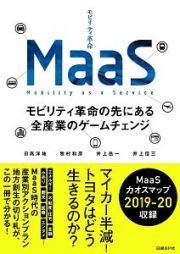 ＭａａＳ