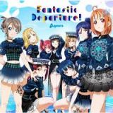 ラブライブ！サンシャイン！！　Ａｑｏｕｒｓ　６ｔｈ　ＬｏｖｅＬｉｖｅ！　ＤＯＭＥ　ＴＯＵＲ　２０２０」テーマソングＣＤ　Ｆａｎｔａｓｔｉｃ　Ｄｅｐａｒｔｕｒｅ！