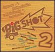 ＢＩＧ　ＳＨＯＴ　２