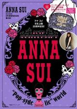 ＡＮＮＡ　ＳＵＩ　２０ＴＨ　ＡＮＮＩＶＥＲＳＡＲＹ！“Ｐｏｐ－ｓｙｄｅｌｉｃ”ｗｏｒｌｄ