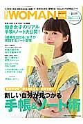 新しい自分が見つかる　手帳＆ノート術　日経ＷＯＭＡＮ別冊