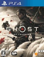 Ｇｈｏｓｔ　ｏｆ　Ｔｓｕｓｈｉｍａ