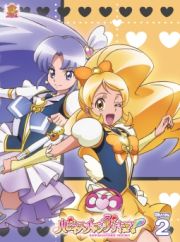 ハピネスチャージプリキュア！　Ｖｏｌ．２