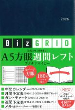 Ｎ１１４　１月始まりＡ５方眼週間レフト（プラチナネイビー）　２０２５