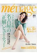 ｍｅｎａｇｅ　ＫＥＬＬＹ　２０１８夏