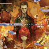 ＳＴＥＩＮＳ；ＧＡＴＥ　０　ＳＯＵＮＤ　ＴＲＡＣＫＳ　－完全版－