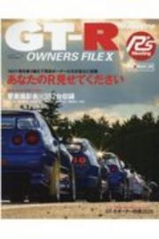 ＧＴ－Ｒ　ＯＷＮＥＲＳ　ＦＩＬＥ