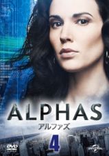 ＡＬＰＨＡＳ／アルファズｖｏｌ．４