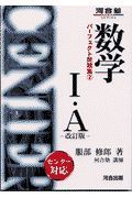 大学入試センター試験過去問レビュー物理・Ｂ