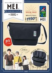 ＭＥＩ　メッセンジャーバッグＢＯＯＫ