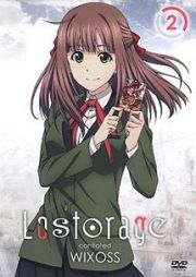 Ｌｏｓｔｏｒａｇｅ　ｃｏｎｆｌａｔｅｄ　ＷＩＸＯＳＳ２