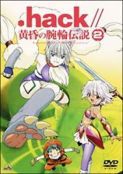 ．ｈａｃｋ／／黄昏の腕輪伝説　２