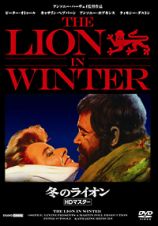 冬のライオン　【ＨＤマスター版】
