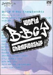 Ｗｏｒｌｄ　Ｂ－ｂｏｙ　Ｃｈａｍｐｉｏｎｓｈｉｐ　２００４